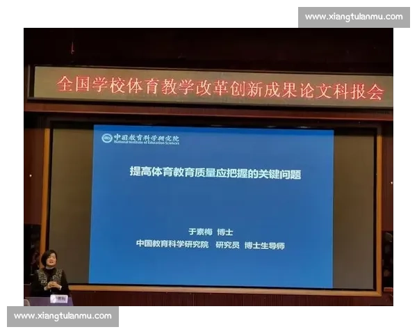 体育科学教育创新发展与实践应用研究路径探索与思考