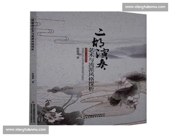 二胡演奏艺术精粹赏析与经典比赛曲目全景解读